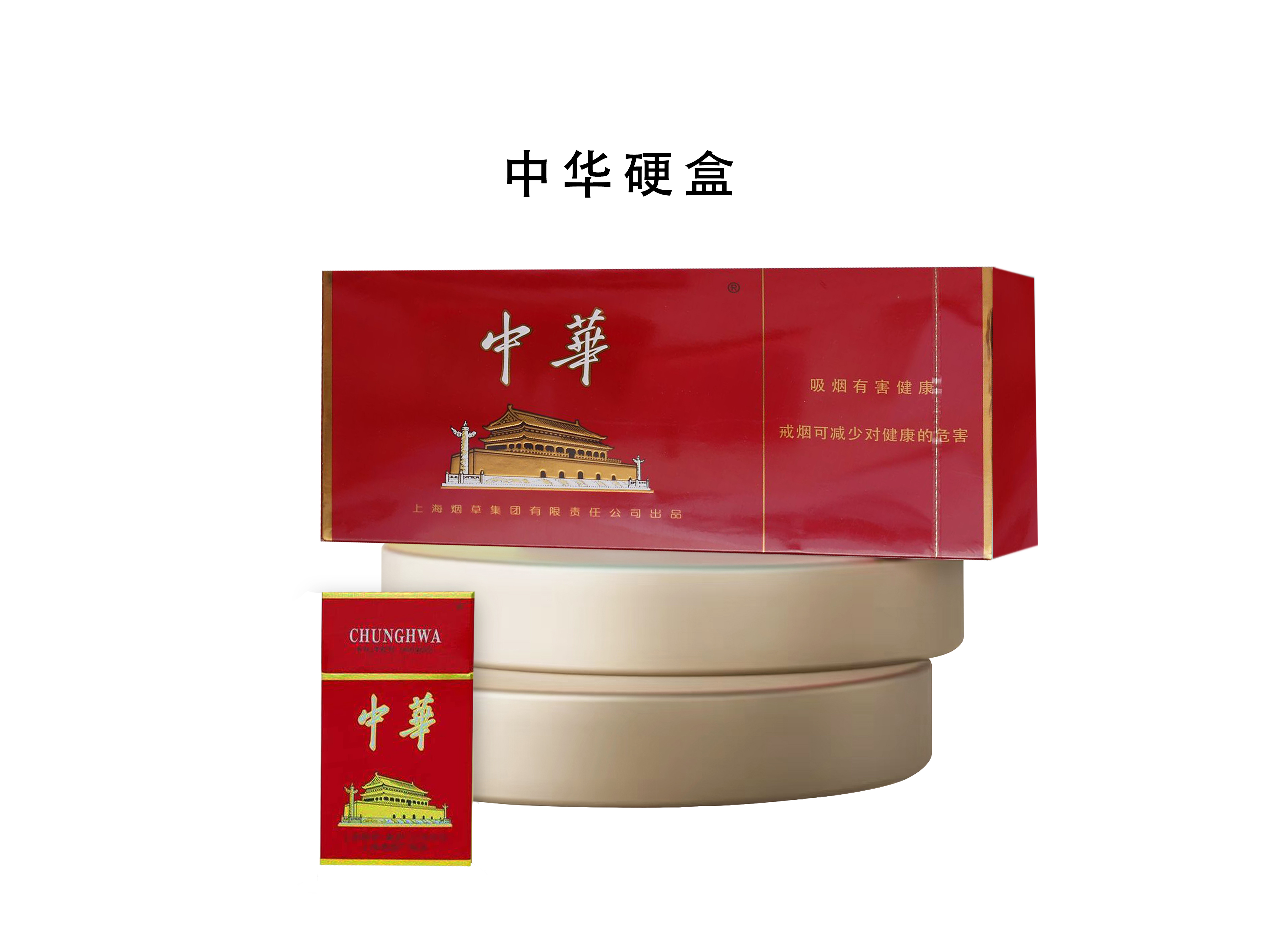 中華(11MG)20支裝硬盒 英文版