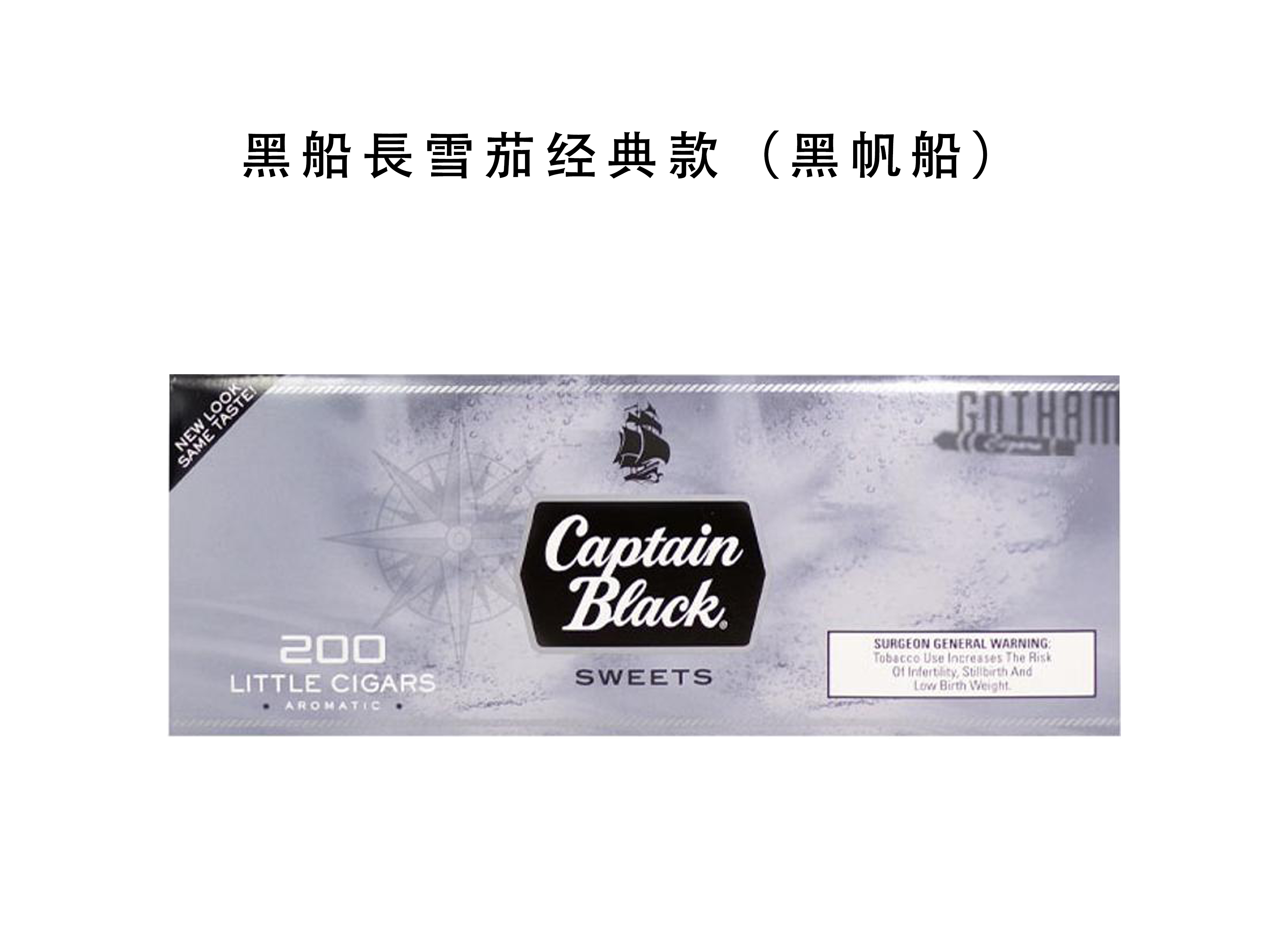 CAPTAIN BLACK LITTLE CIGAR CLASSIC