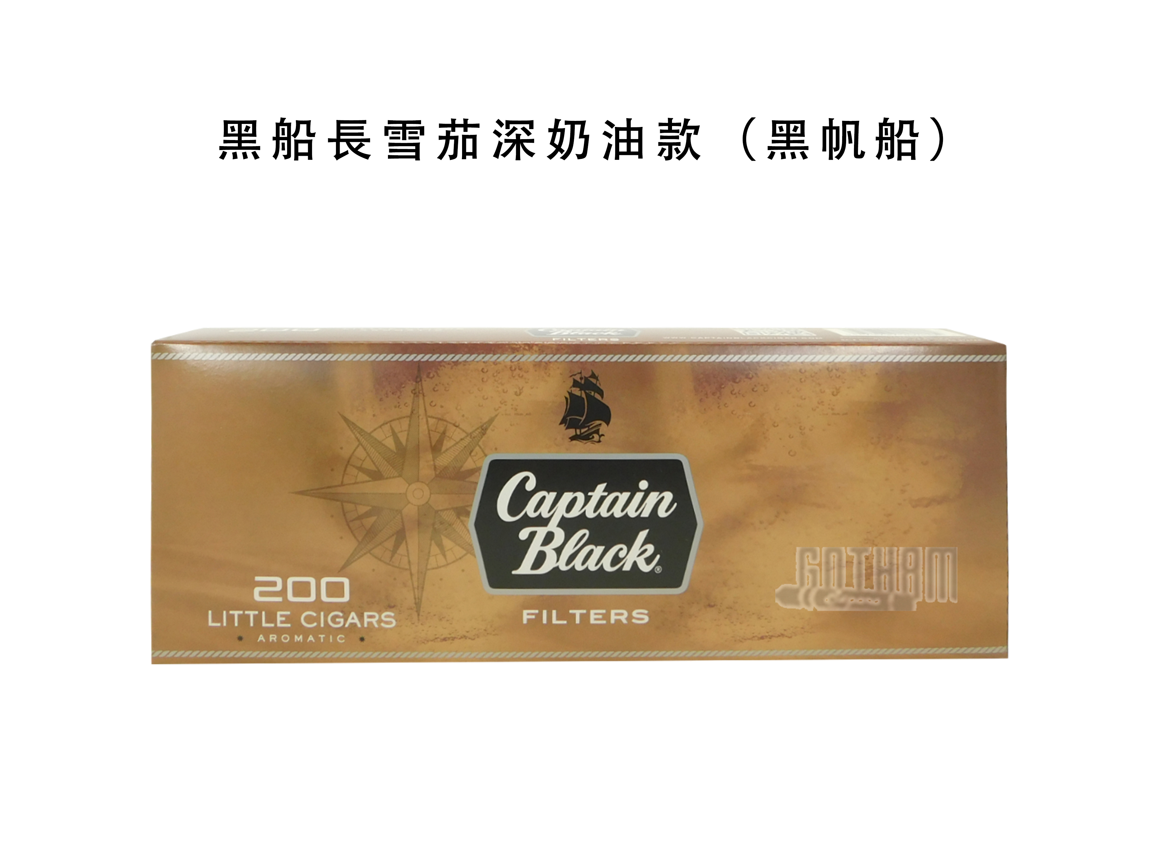 CAPTAIN BLACKLITTLE CIGAR DARK CREMA 