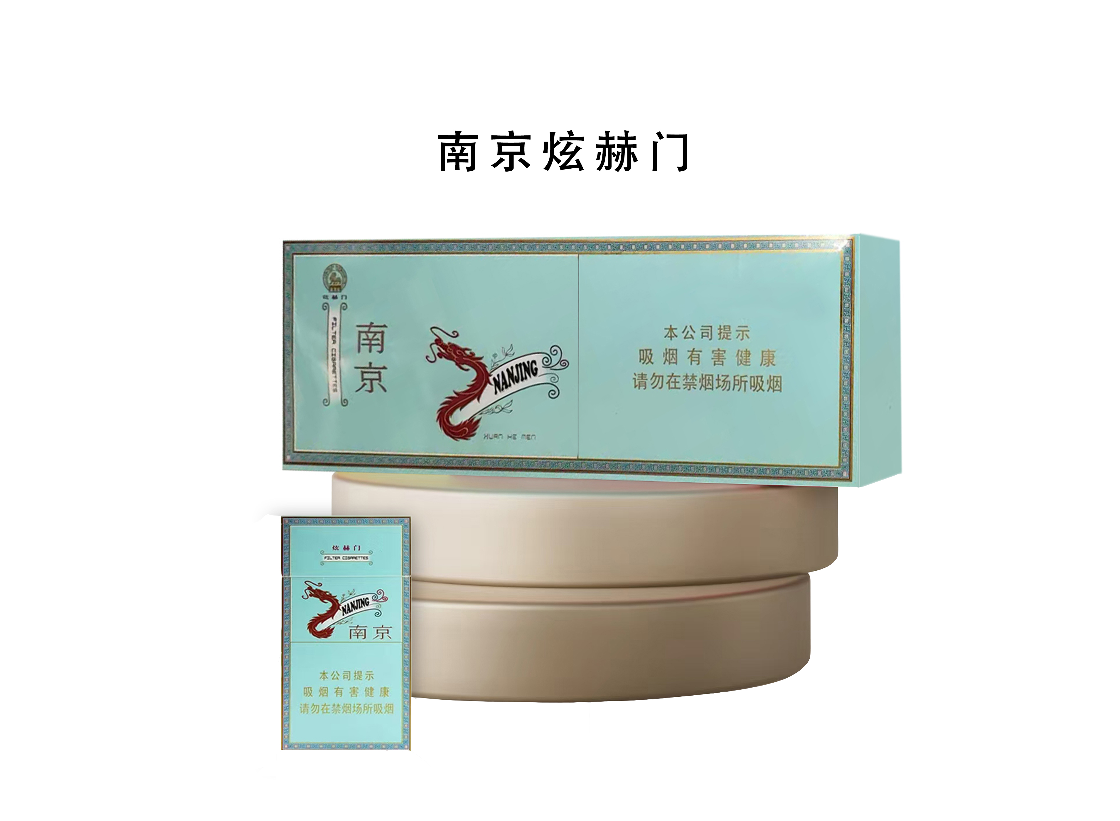 NANJING XUANKEMEN FTKS 20S BOX