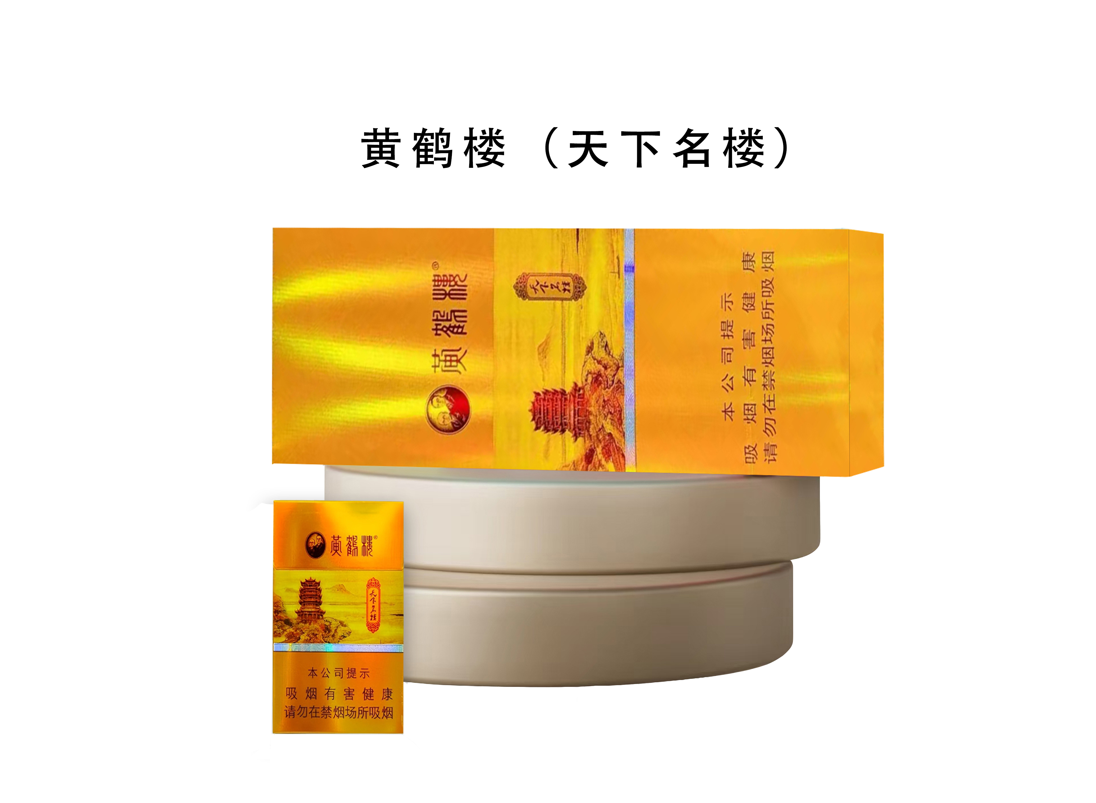 YELLOW CRANE TOWER (FAMOUS TOWER)